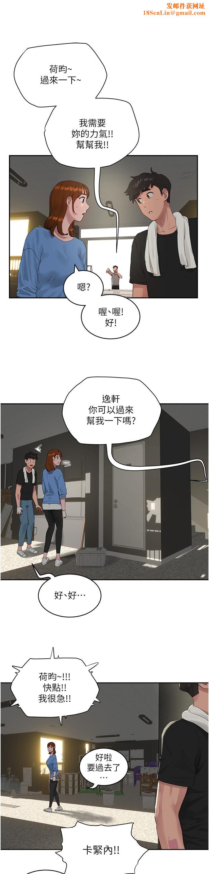 夏日深处第41话-我一定要得到你!