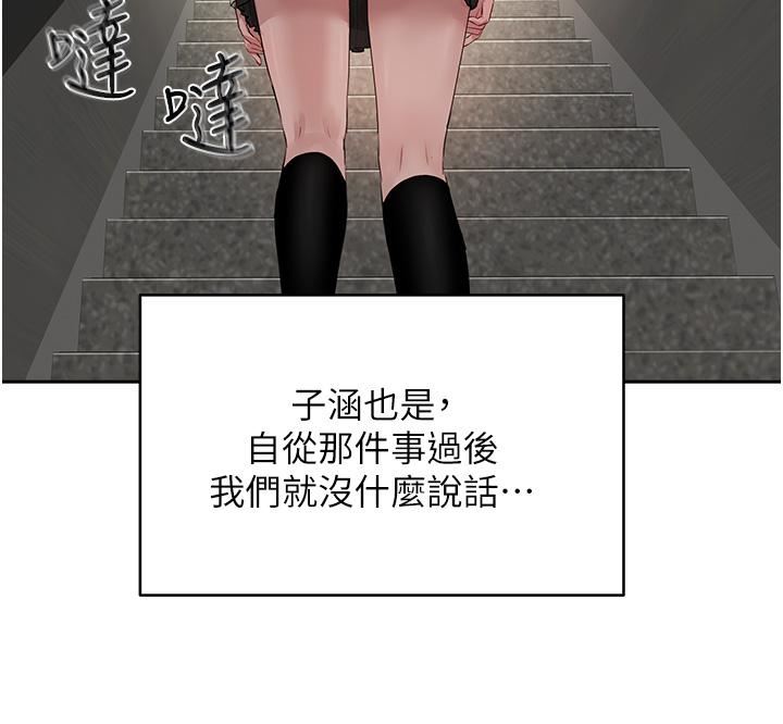 夏日深处第41话-我一定要得到你!