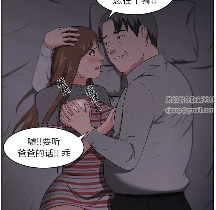 大叔第22话