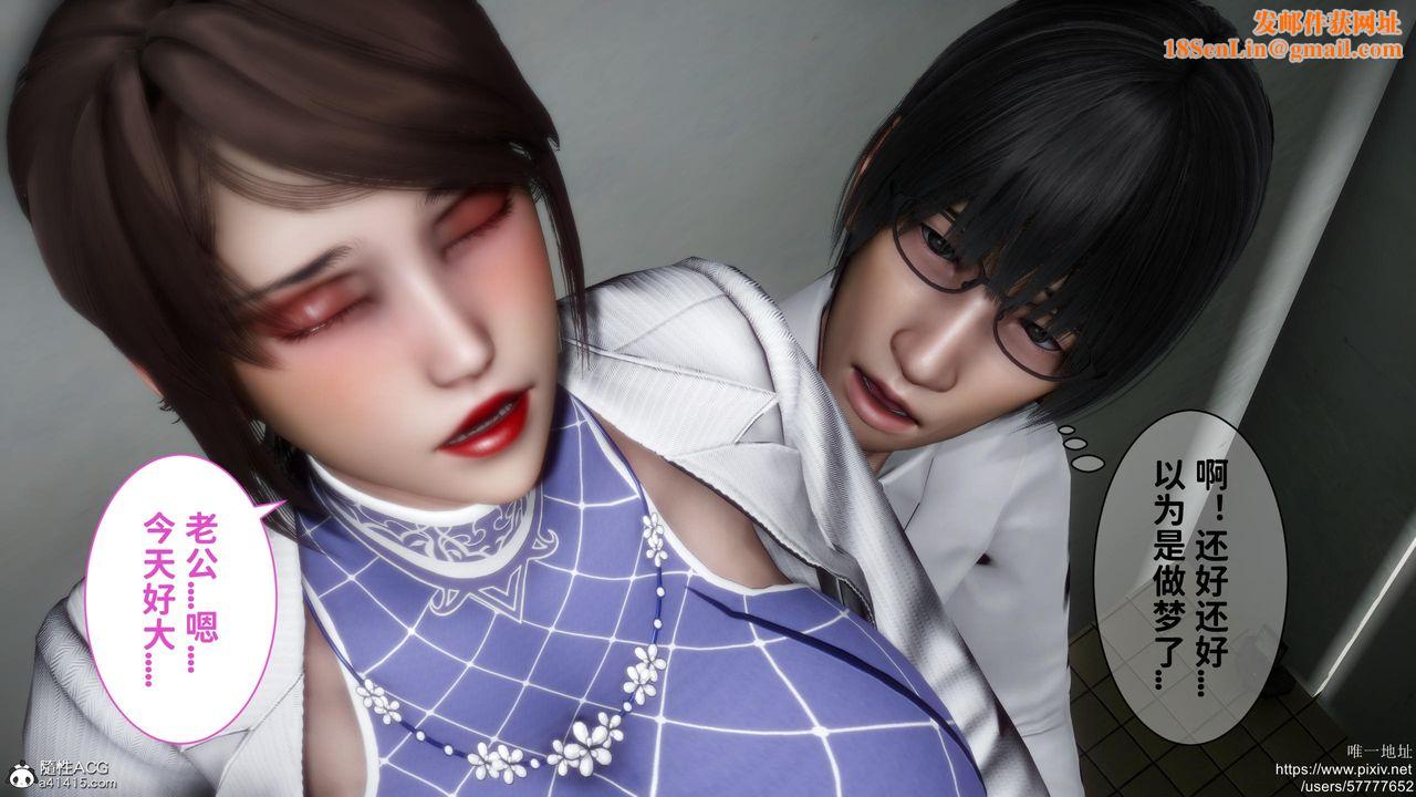 [3D]迷糊的儿子第20话