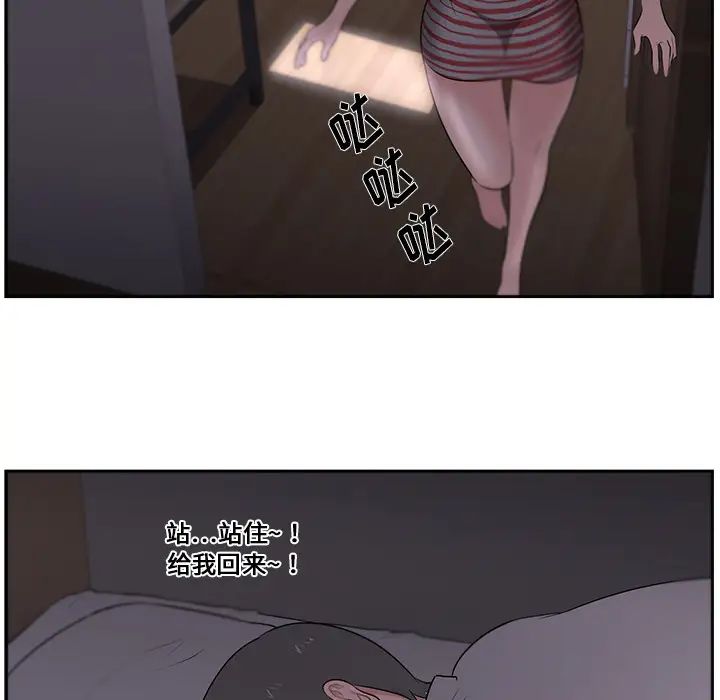 大叔第22话