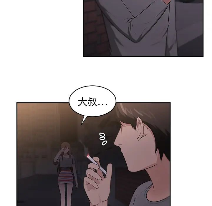 大叔第22话