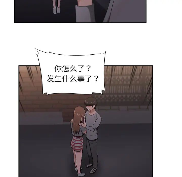 大叔第22话