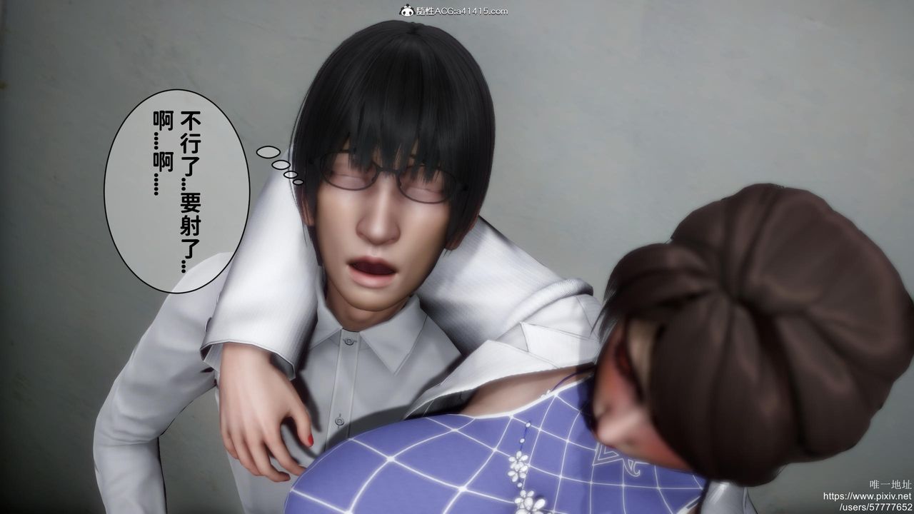 [3D]迷糊的儿子第20话