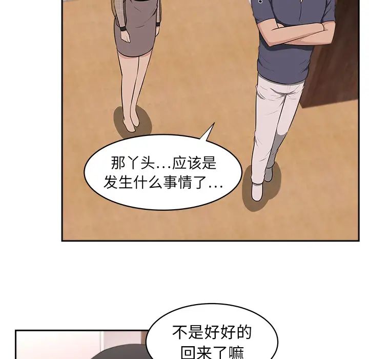 大叔第22话
