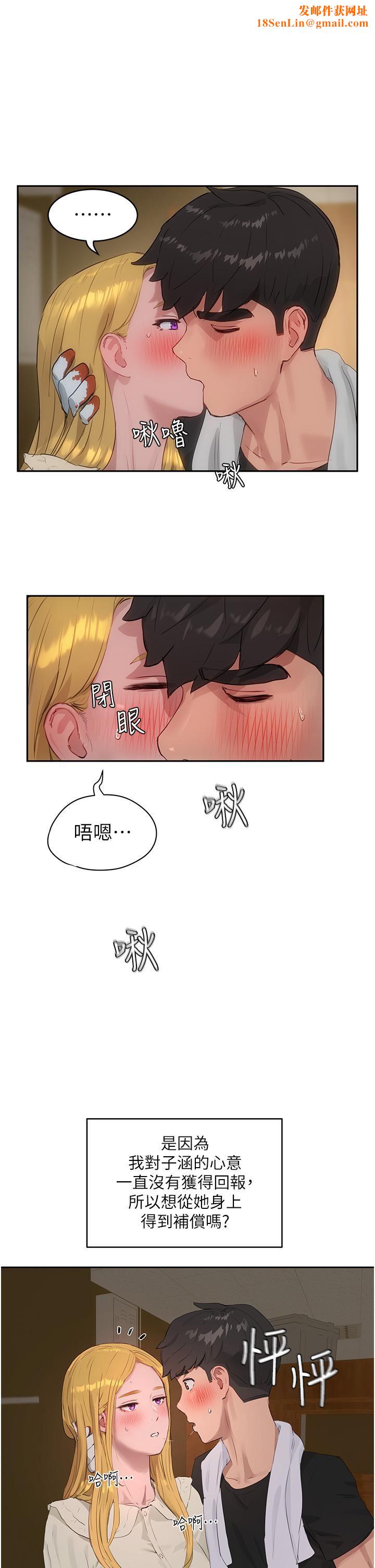 夏日深处第42话-我是你的,快摸我!