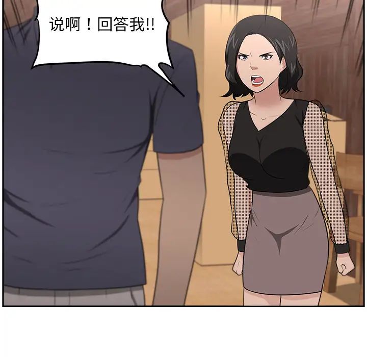 大叔第22话
