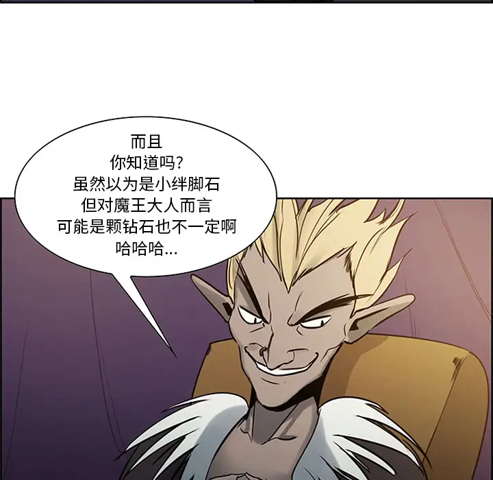 Erostica~征服美女记第30话