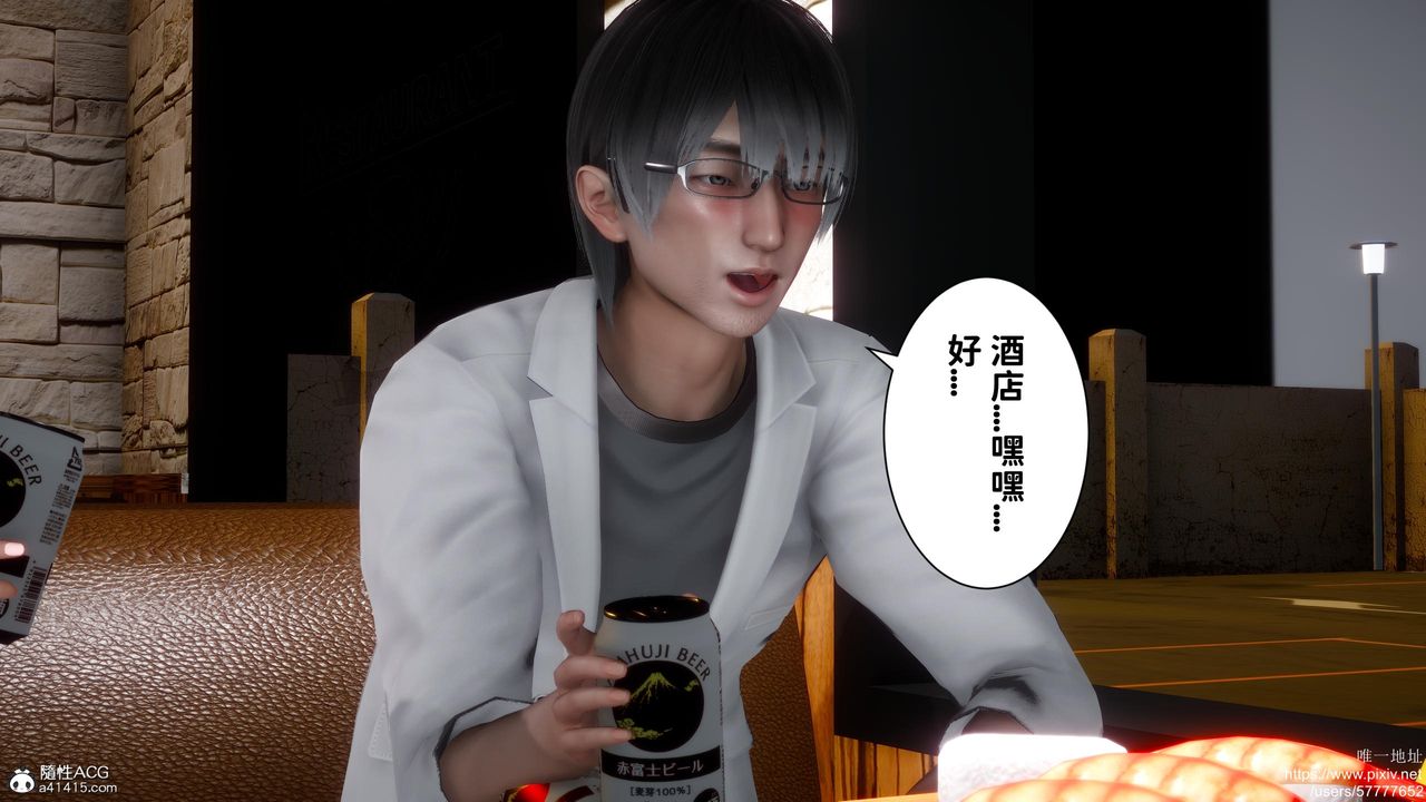 [3D]迷糊的儿子第20话