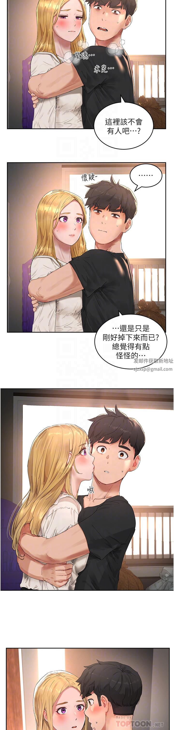 夏日深处第42话-我是你的,快摸我!
