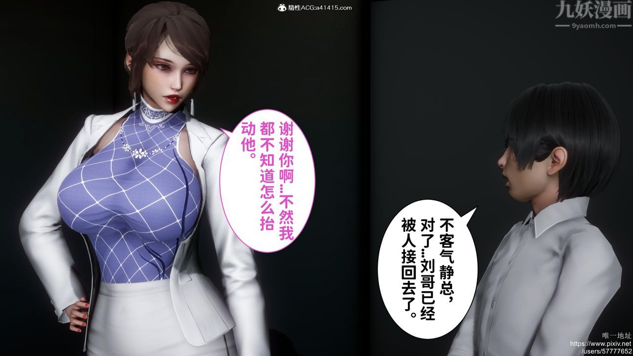 [3D]迷糊的儿子第20话