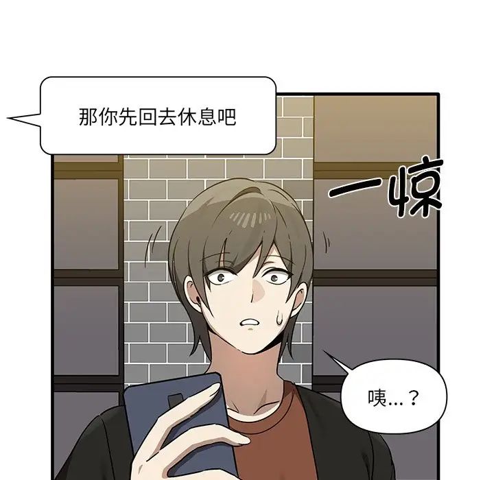 其实很喜欢第11话