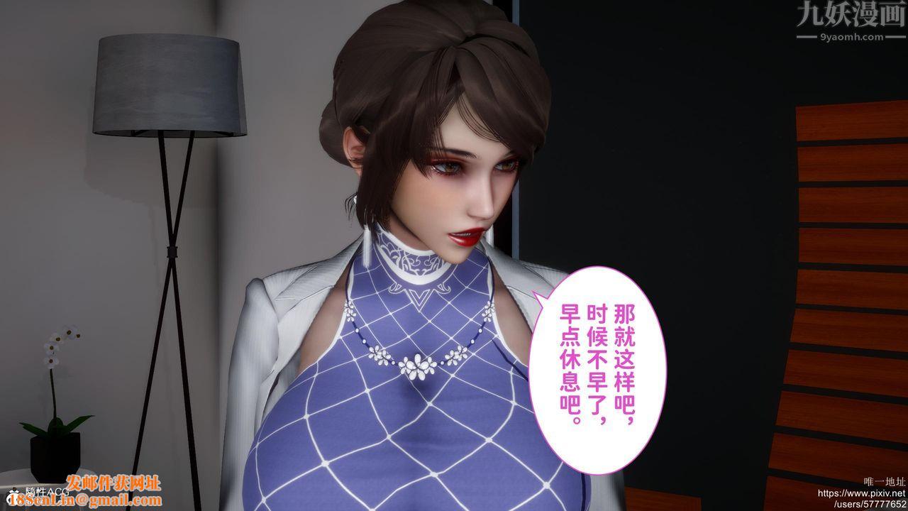 [3D]迷糊的儿子第20话