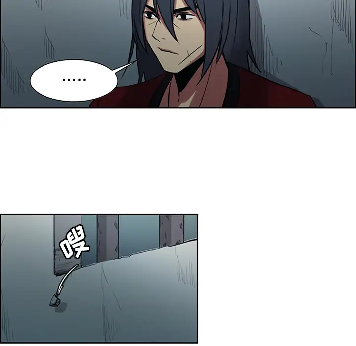 Erostica~征服美女记第30话