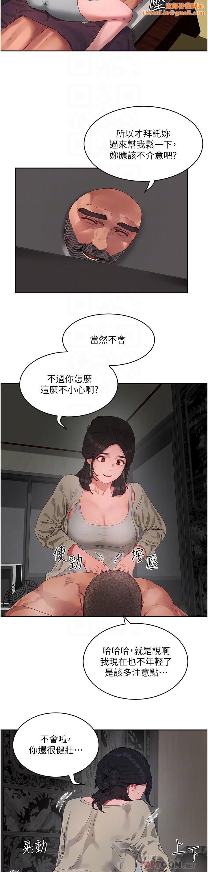 夏日深处第42话-我是你的,快摸我!