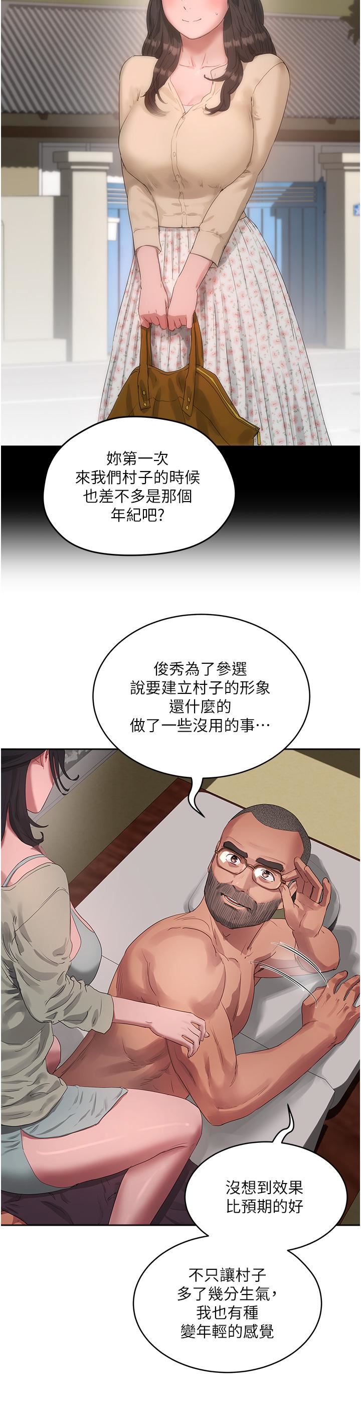 夏日深处第42话-我是你的,快摸我!