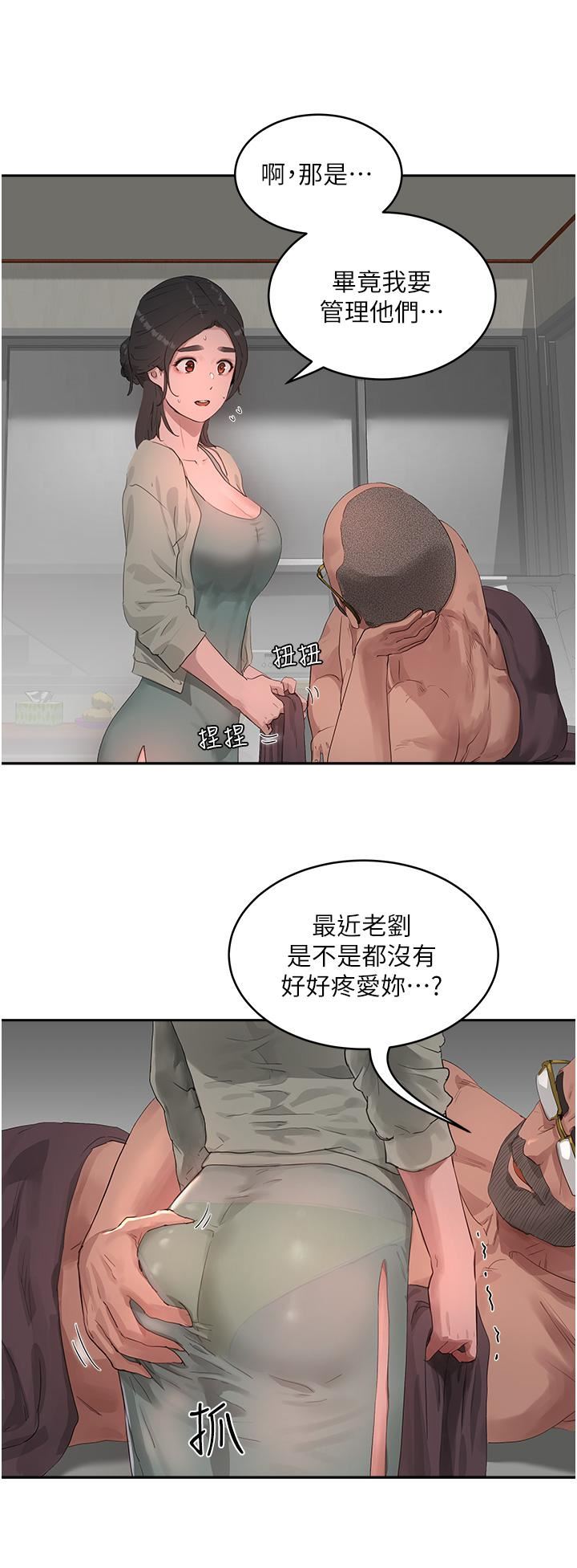 夏日深处第42话-我是你的,快摸我!