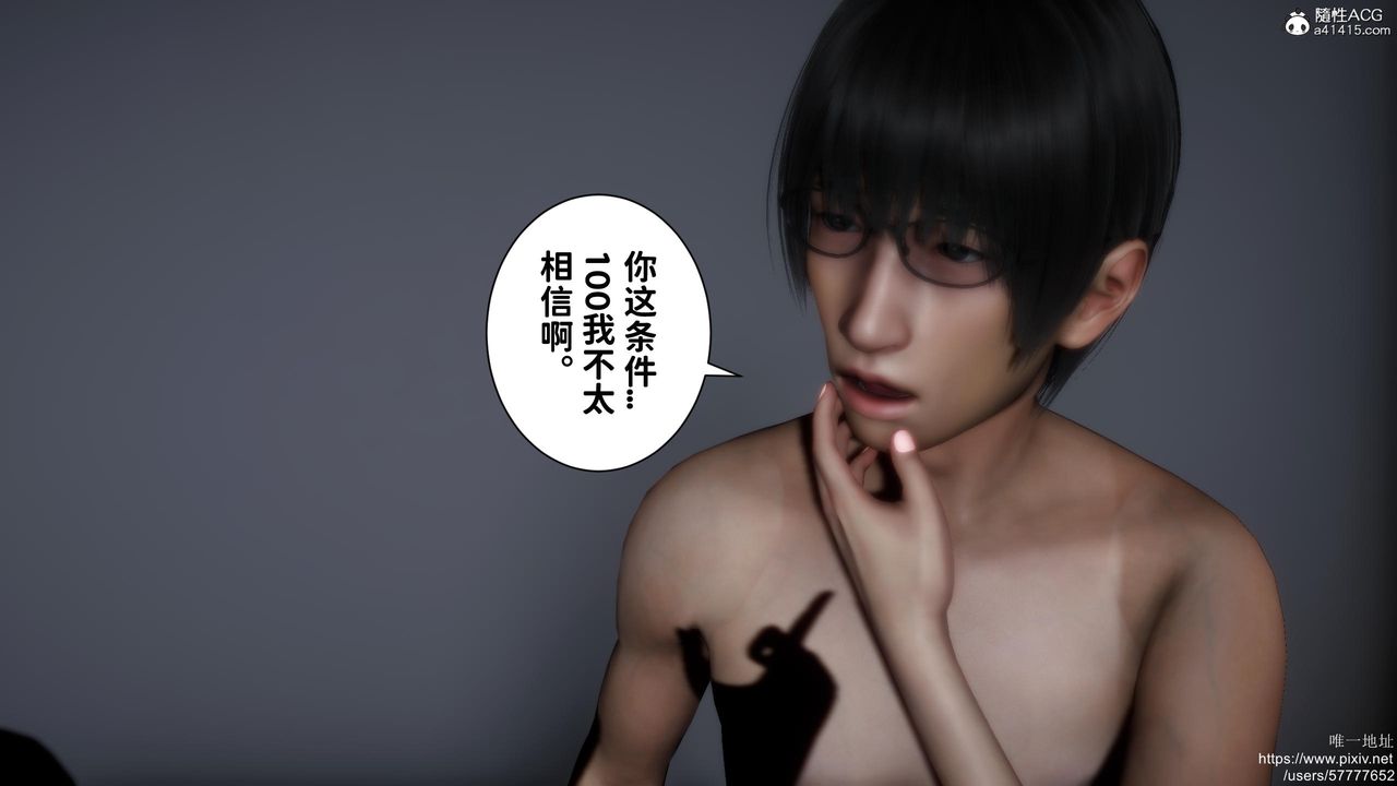 [3D]迷糊的儿子第20话