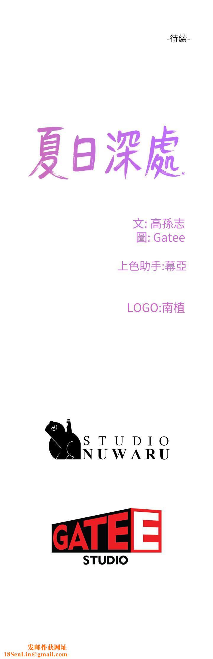夏日深处第42话-我是你的,快摸我!