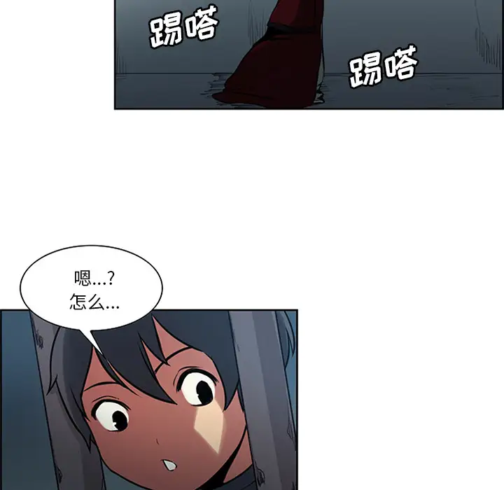 Erostica~征服美女记第30话