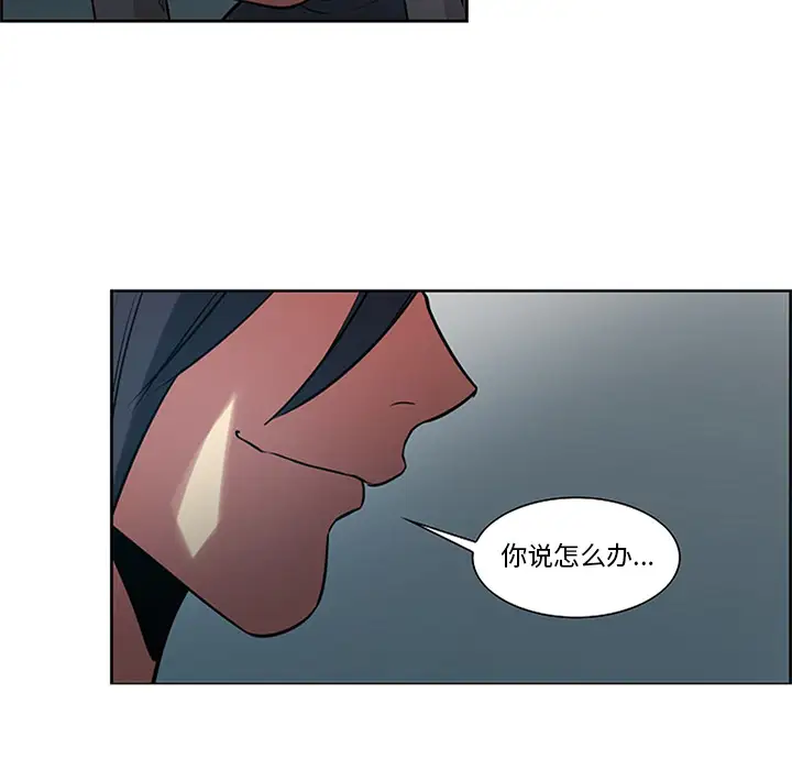 Erostica~征服美女记第30话