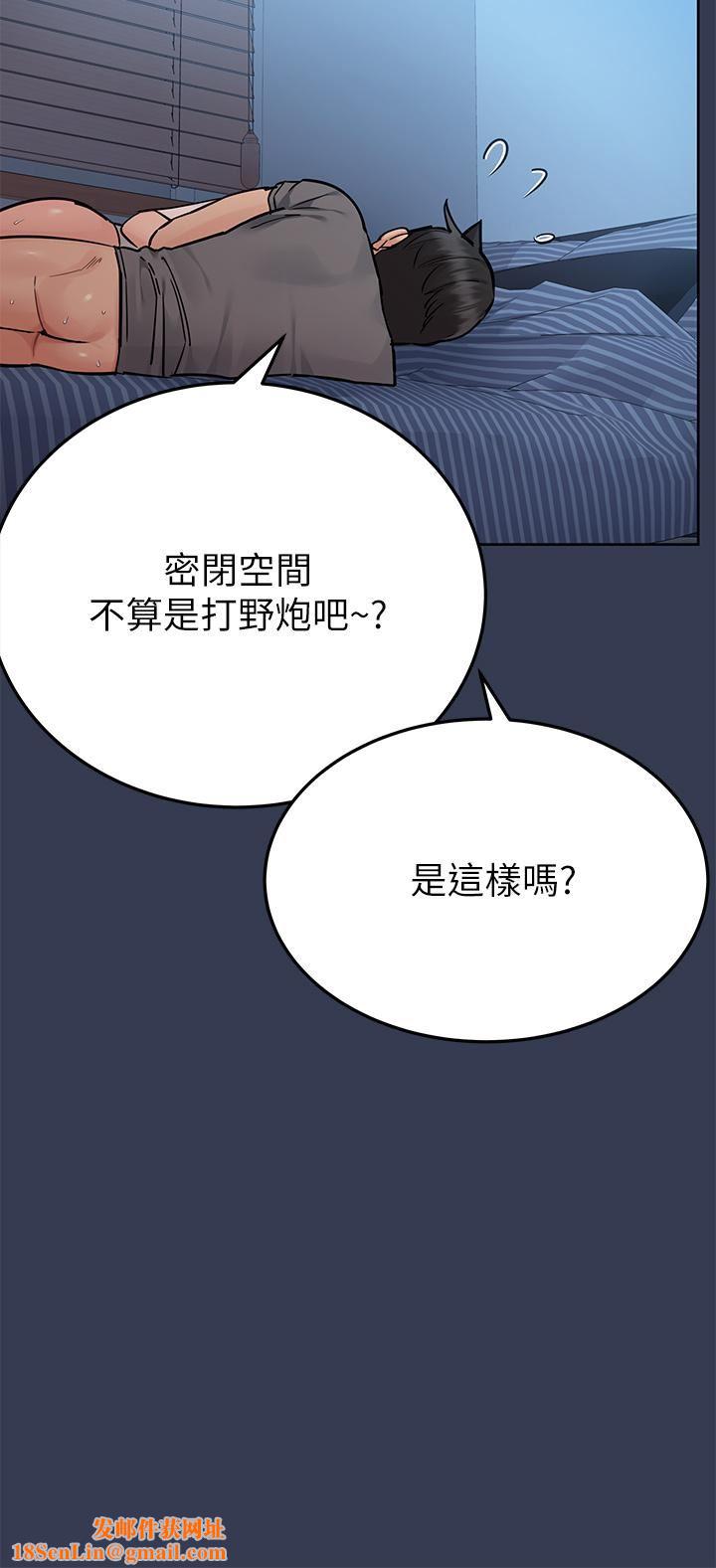 要对妈妈保密唷!第75话-给妳满满的「爱」