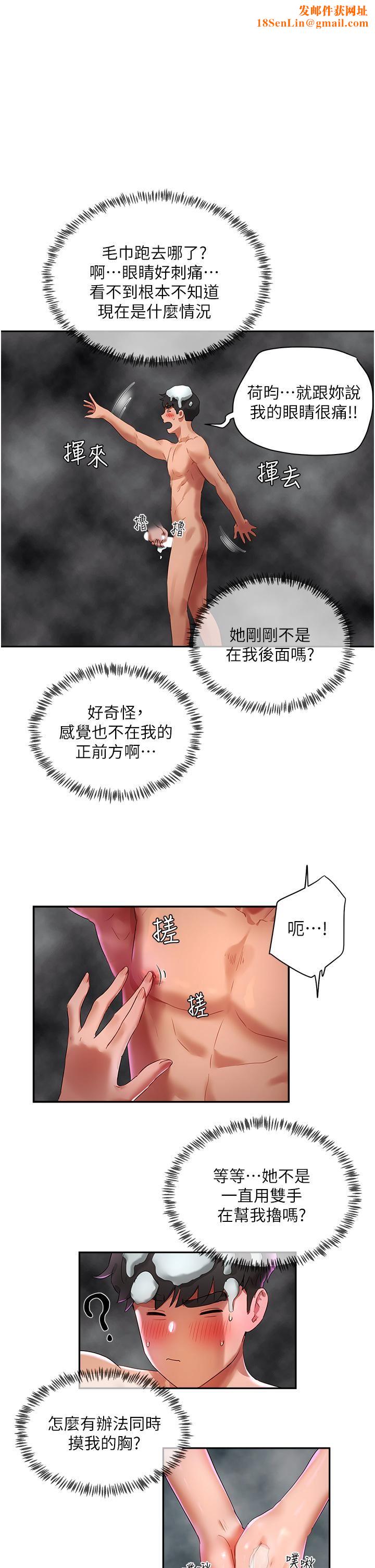 夏日深处第43话-帮逸轩洗GG