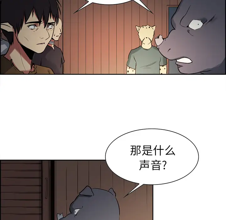 Erostica~征服美女记第31话