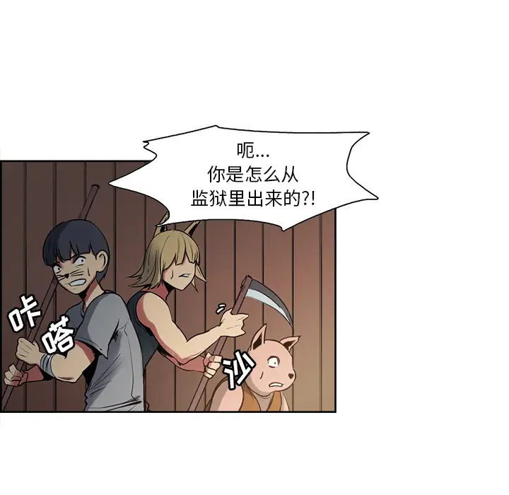 Erostica~征服美女记第31话