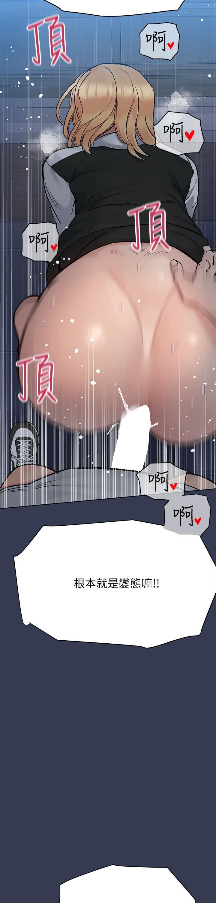 要对妈妈保密唷!第75话-给妳满满的「爱」