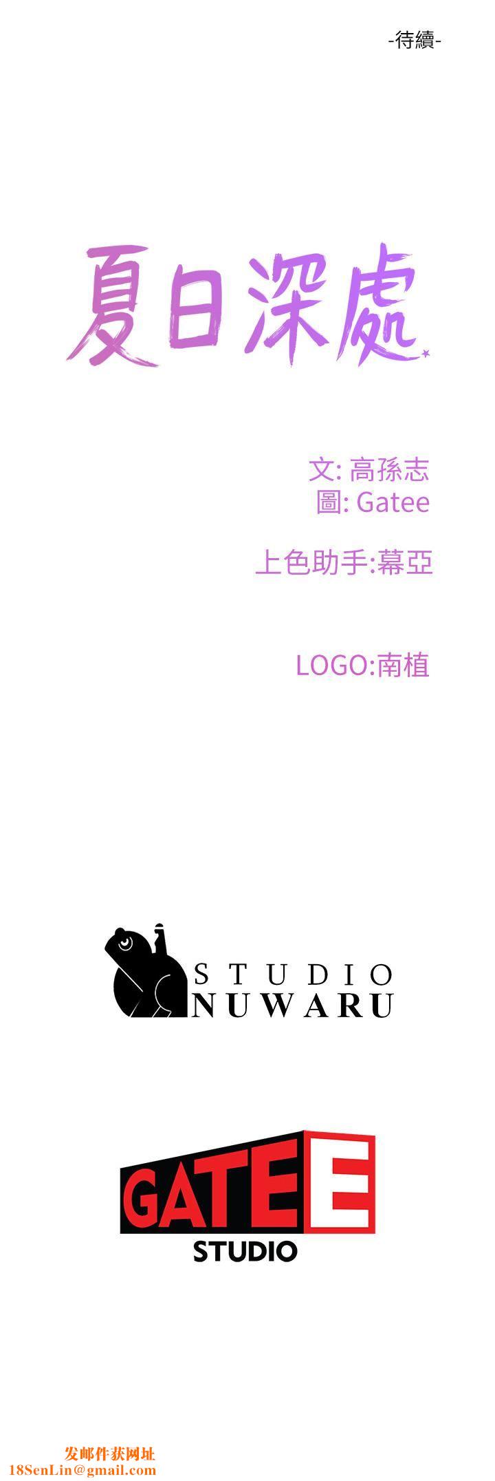 夏日深处第43话-帮逸轩洗GG