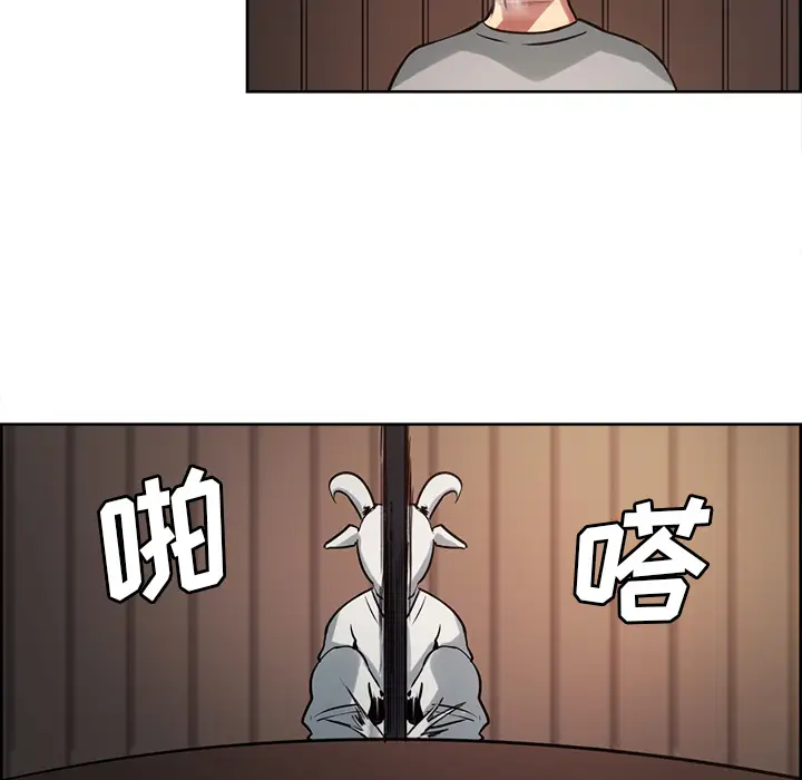 Erostica~征服美女记第31话