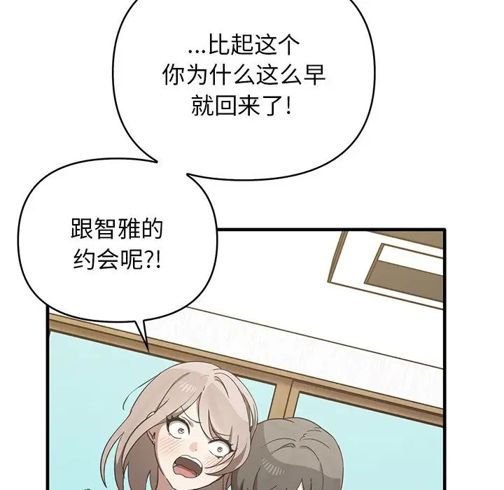 其实很喜欢第12话