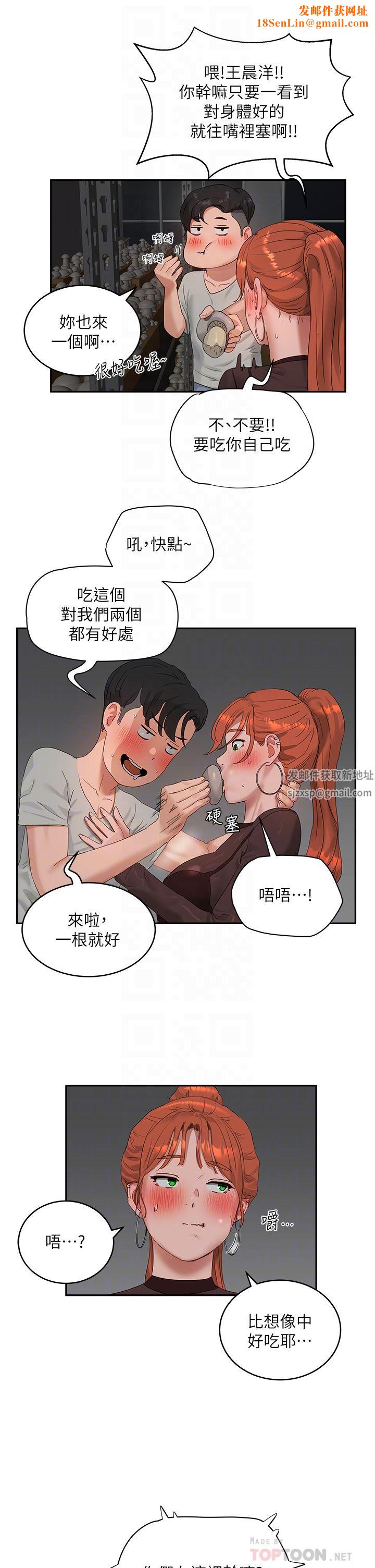 夏日深处第44话-我跟子涵谁比较好吃?