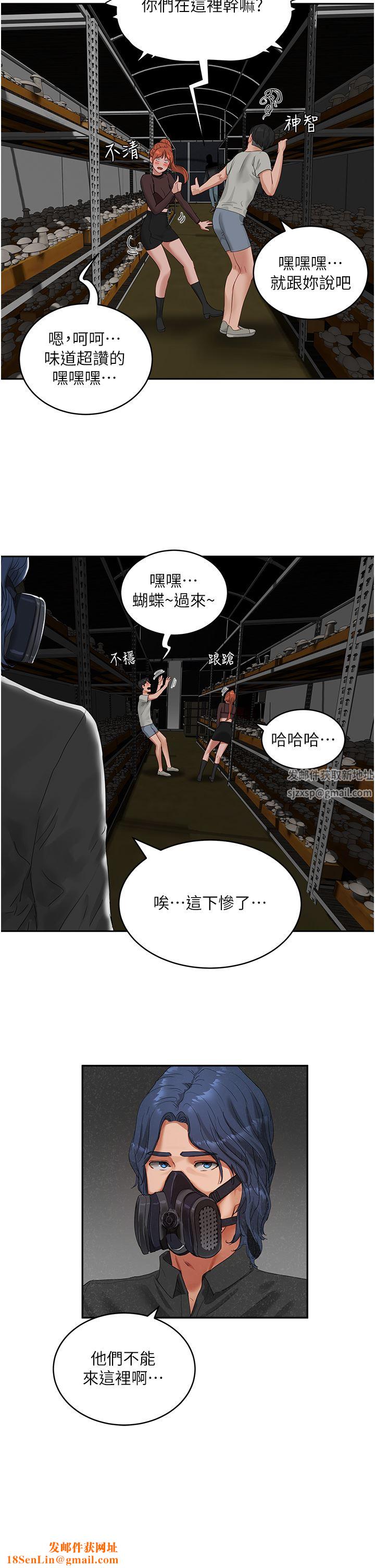 夏日深处第44话-我跟子涵谁比较好吃?