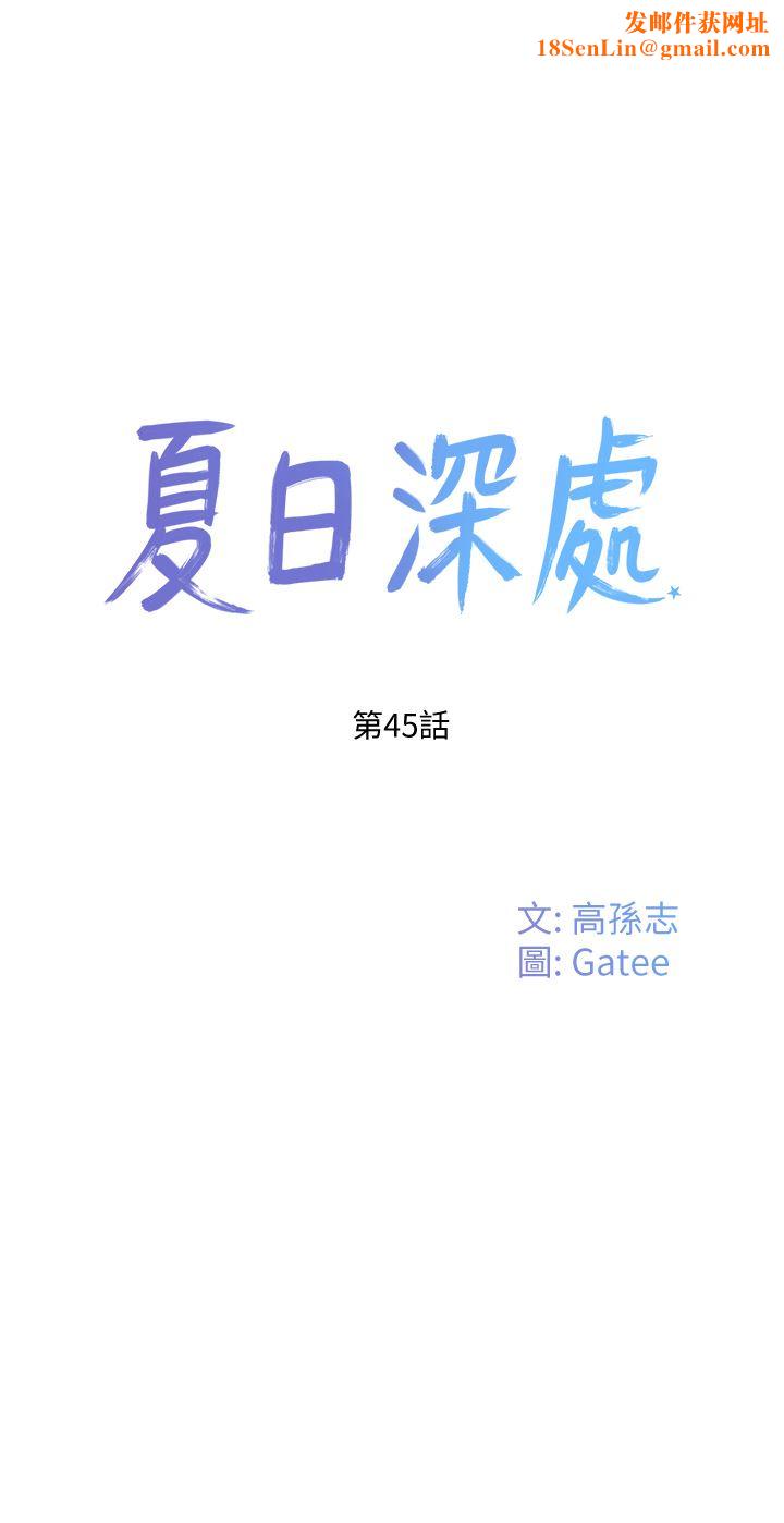 夏日深处第45话-罚妳跪着让我插