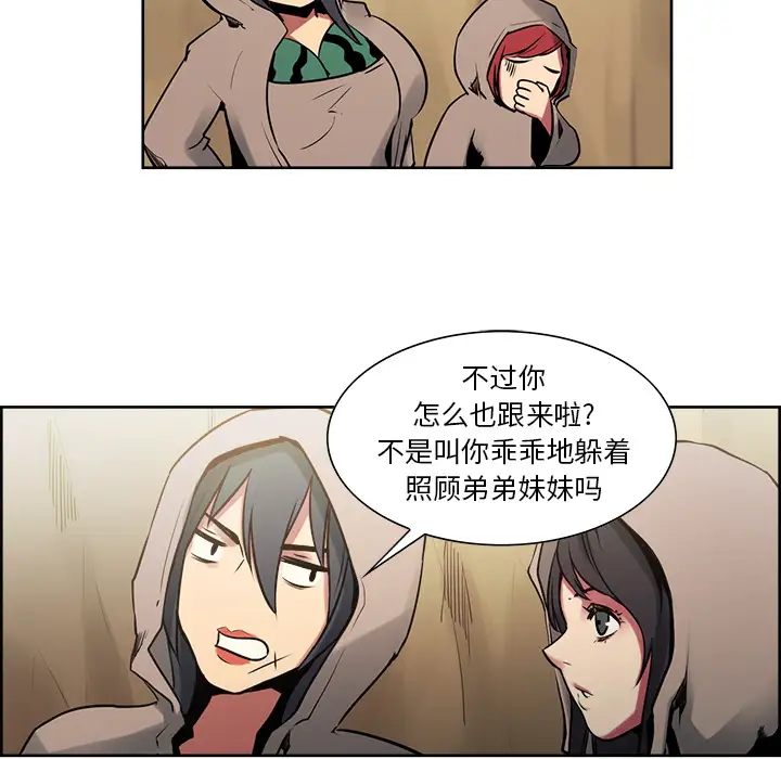 Erostica~征服美女记第32话