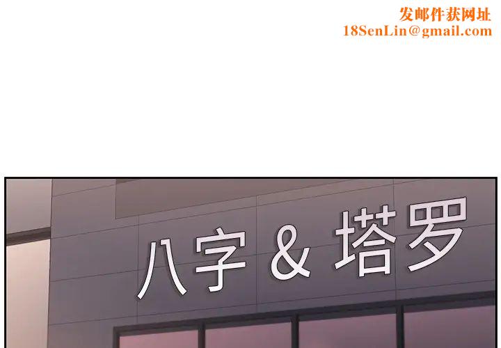 大叔第24话-最终话(完结)