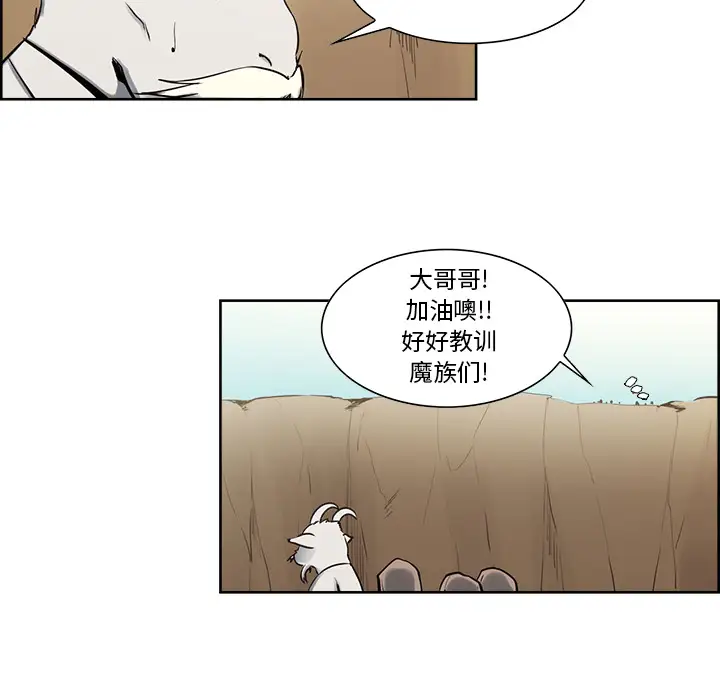 Erostica~征服美女记第32话