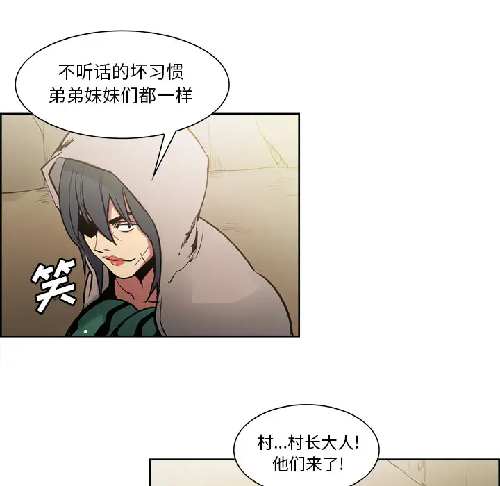 Erostica~征服美女记第32话