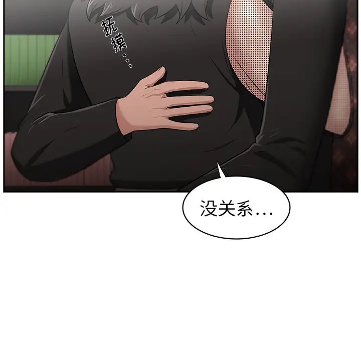 大叔第24话-最终话（完结）