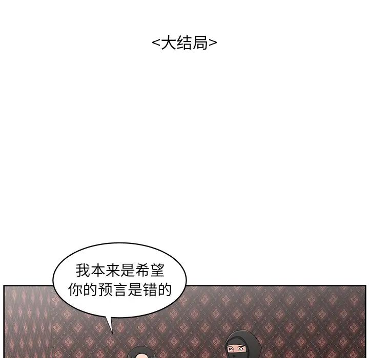 大叔第24话-最终话（完结）