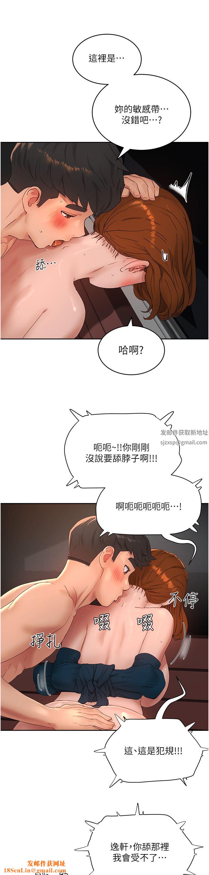 夏日深处第45话-罚妳跪着让我插