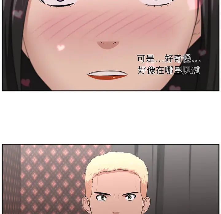 大叔第24话-最终话（完结）