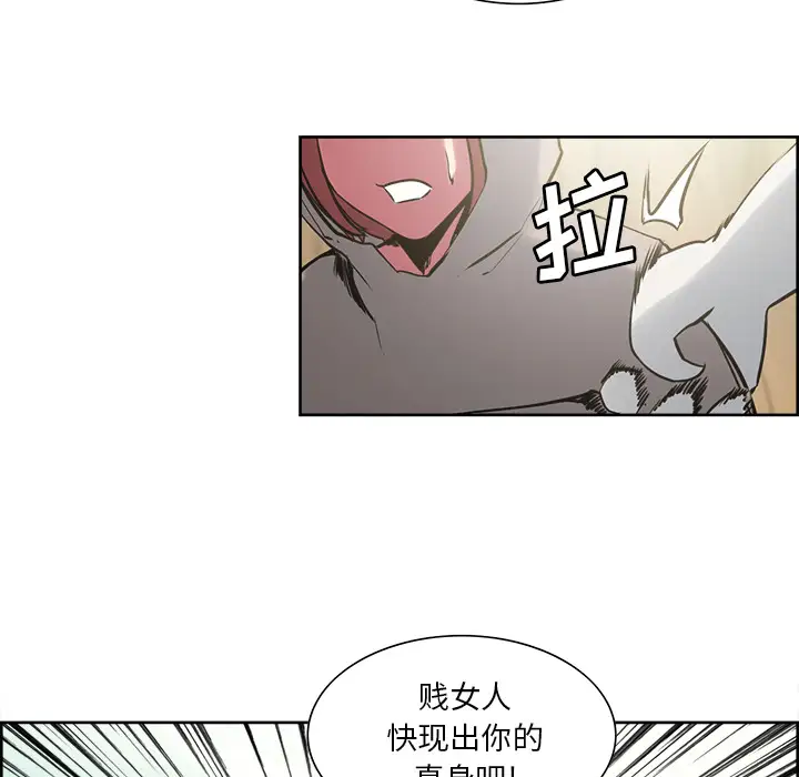 Erostica~征服美女记第32话