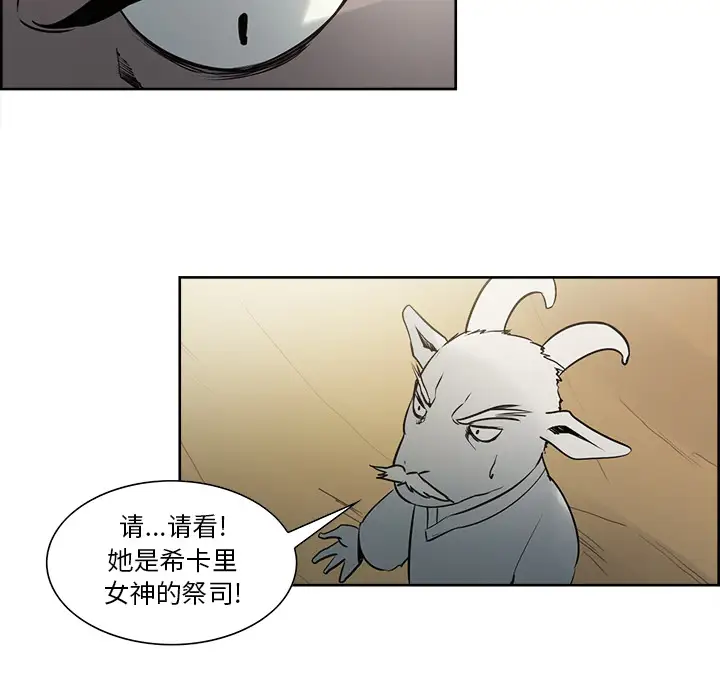 Erostica~征服美女记第32话