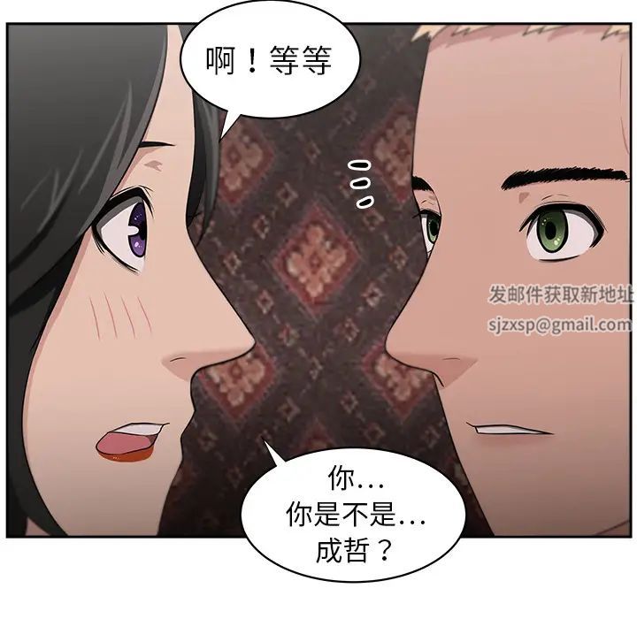 大叔第24话-最终话（完结）