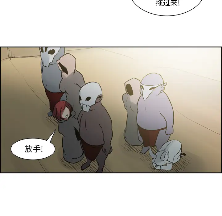 Erostica~征服美女记第32话