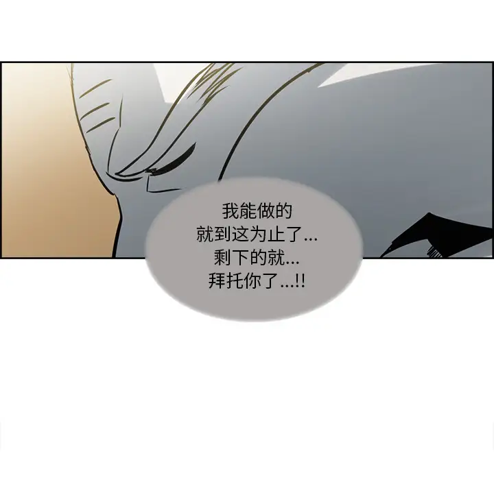 Erostica~征服美女记第32话