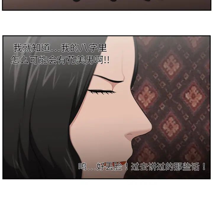 大叔第24话-最终话（完结）